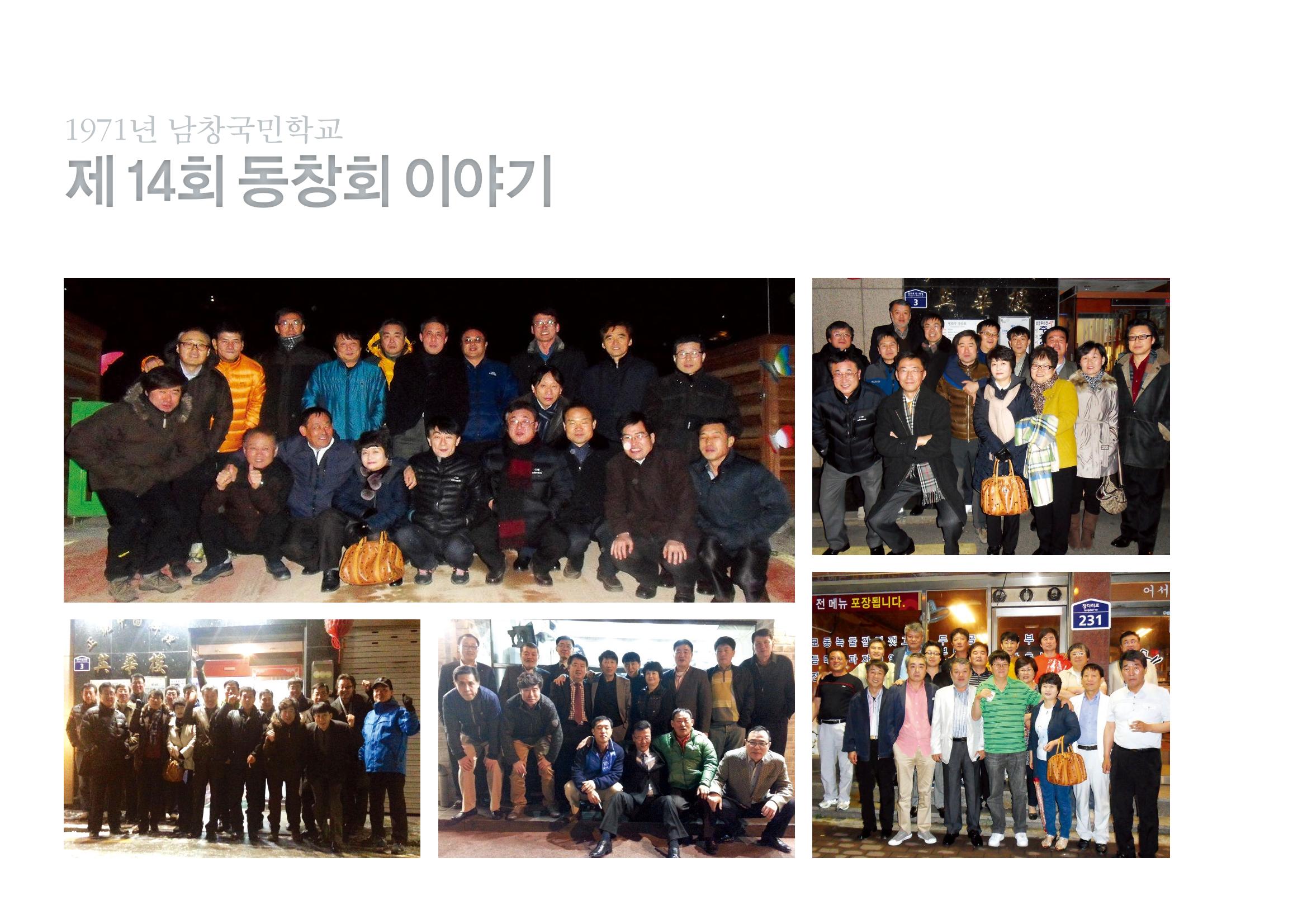 수원 남창초등학교 1971년 14회 졸업앨범 28페이지