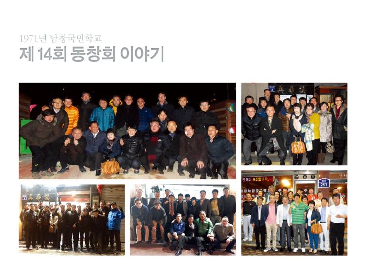 수원 남창초등학교 1971년 14회 졸업앨범 28페이지
