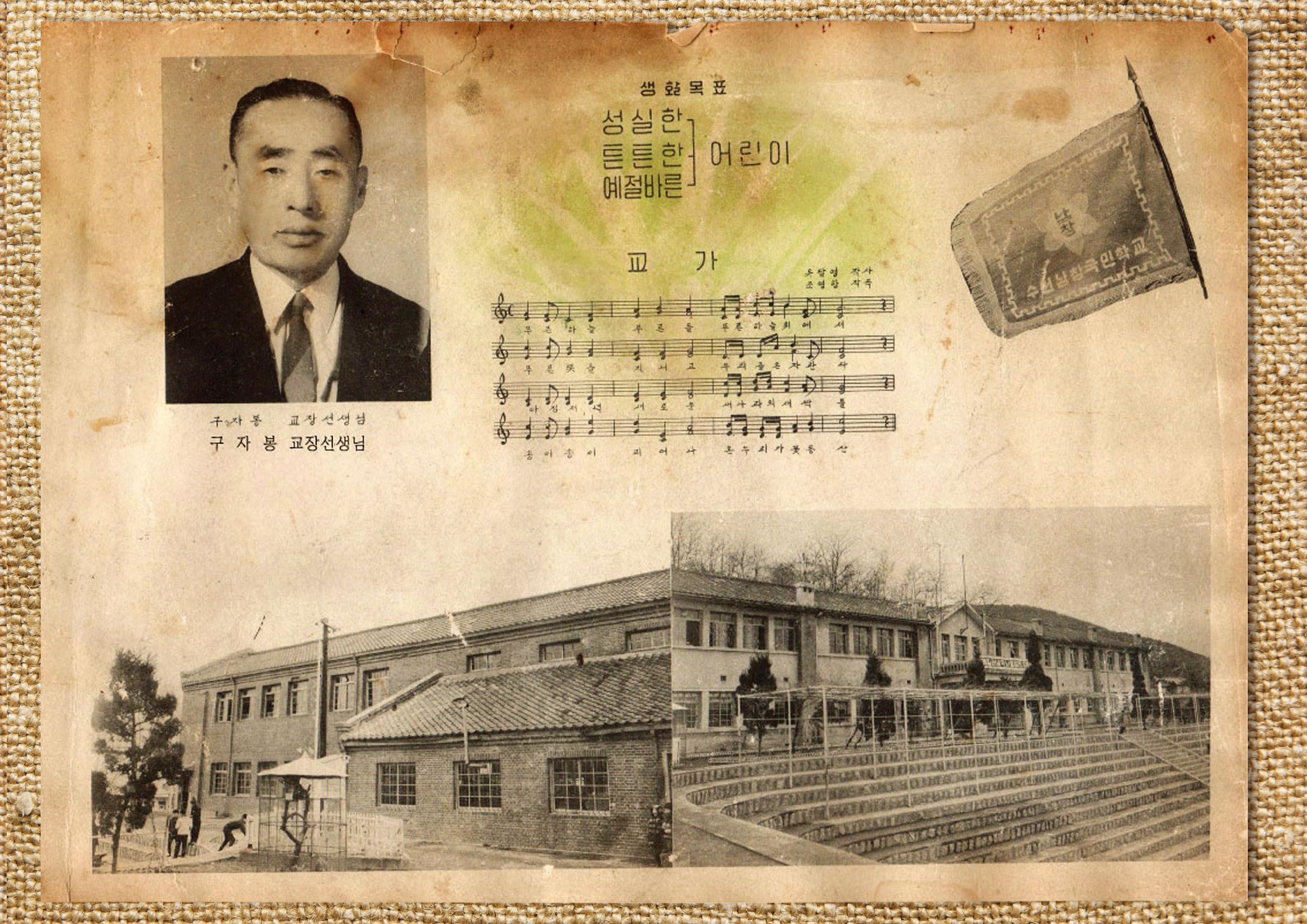 수원 남창초등학교 1971년 14회 졸업앨범 3페이지