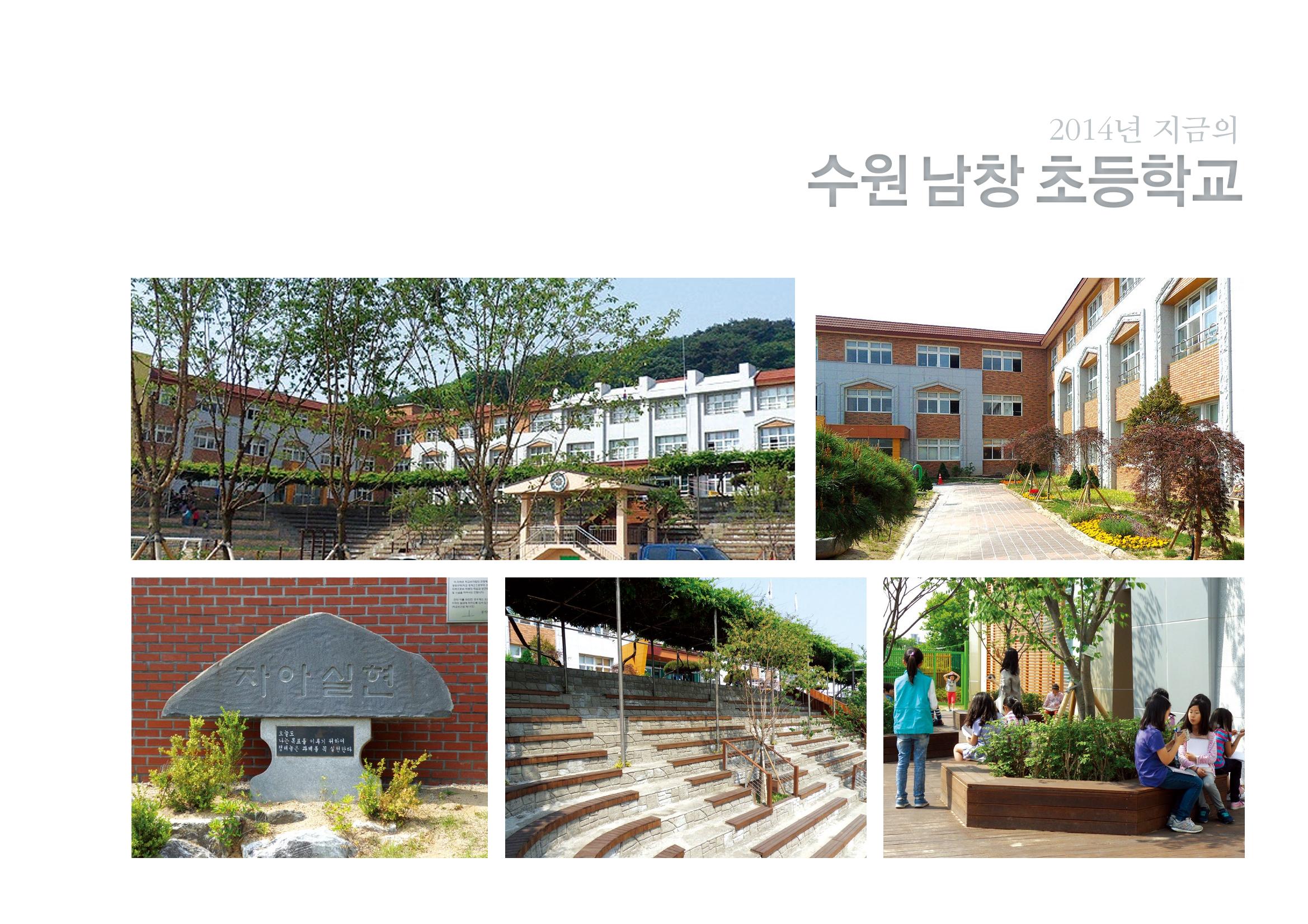 수원 남창초등학교 1971년 14회 졸업앨범 33페이지