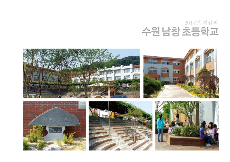 수원 남창초등학교 1971년 14회 졸업앨범 33페이지