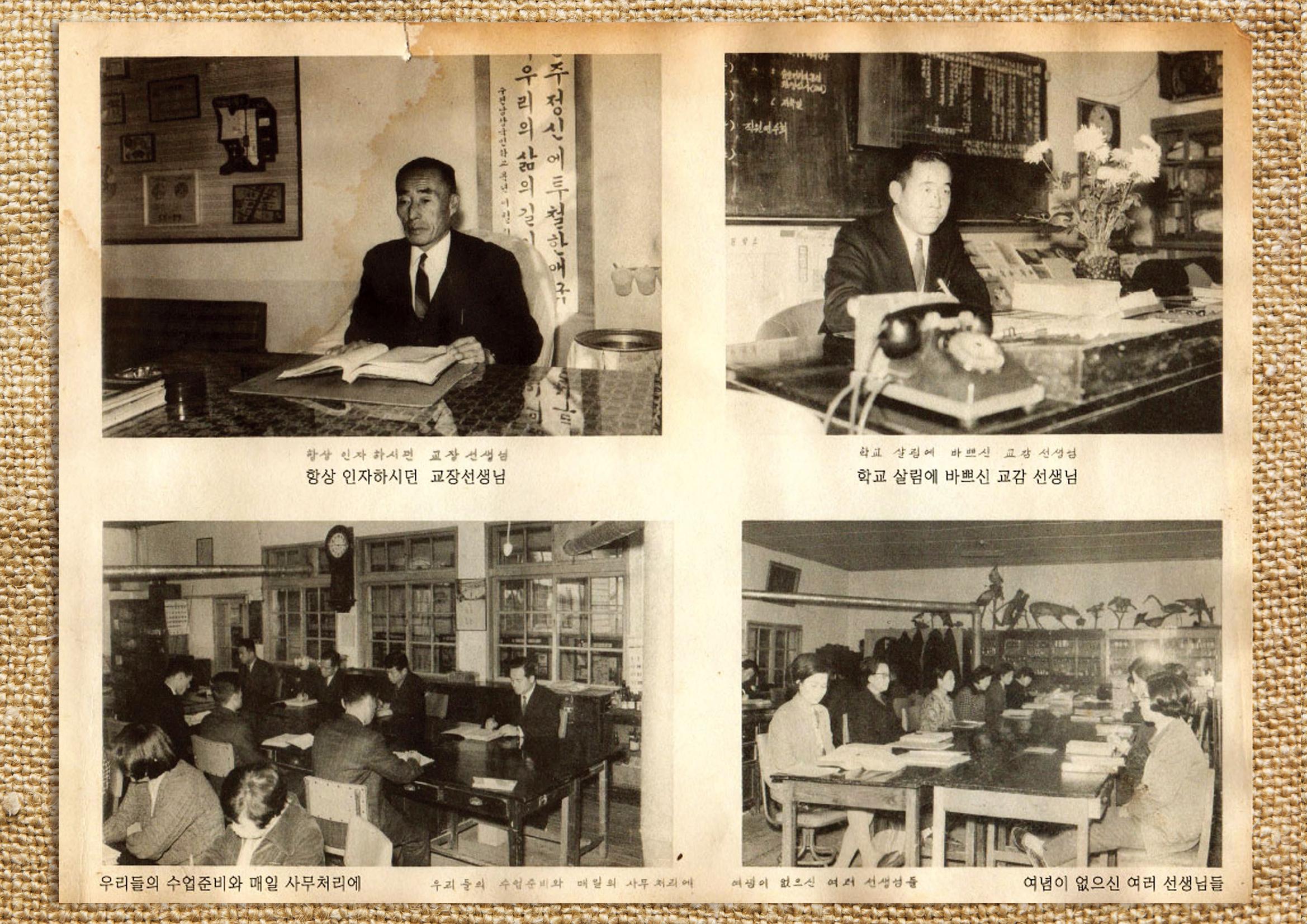 수원 남창초등학교 1971년 14회 졸업앨범 4페이지