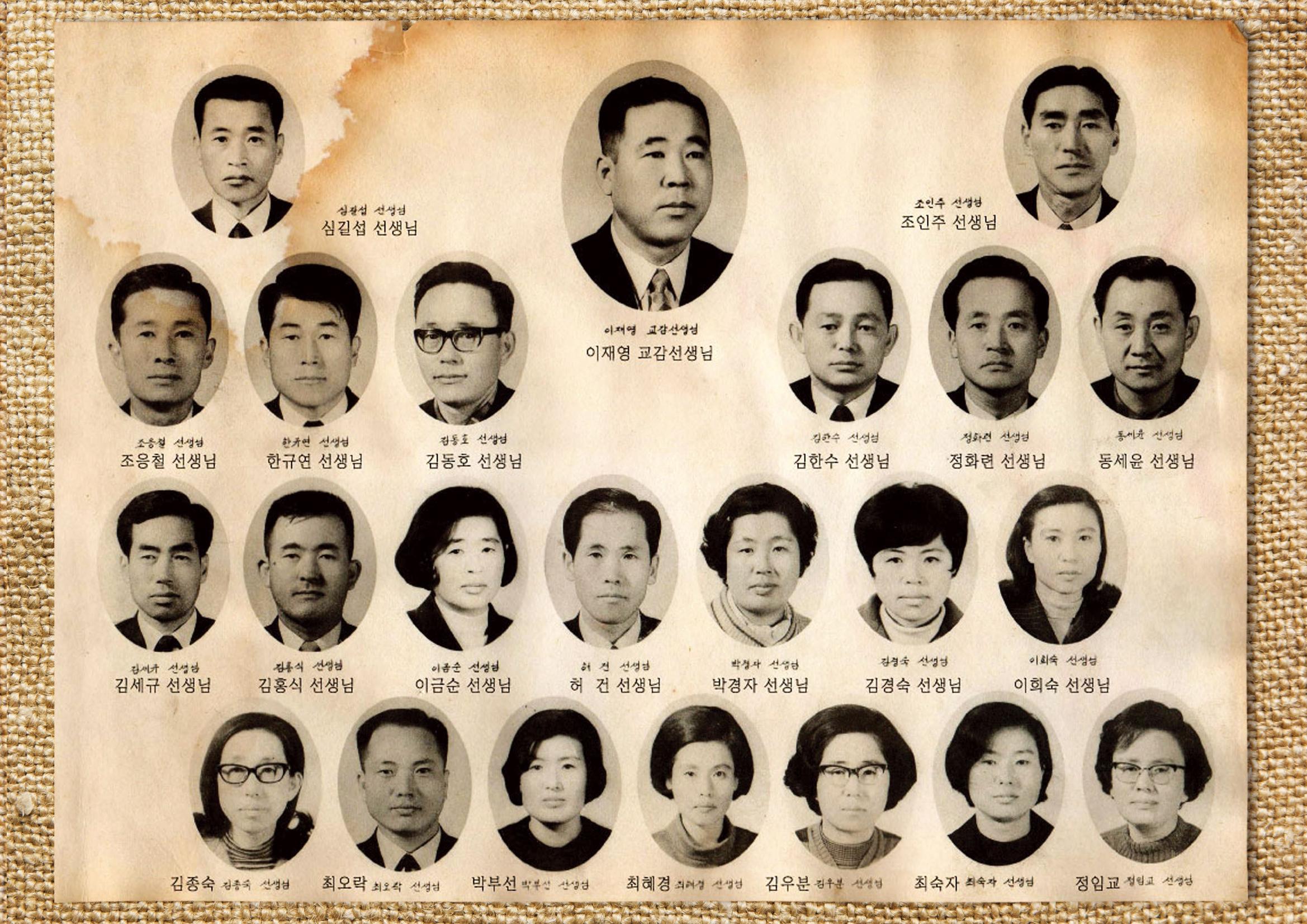 수원 남창초등학교 1971년 14회 졸업앨범 5페이지