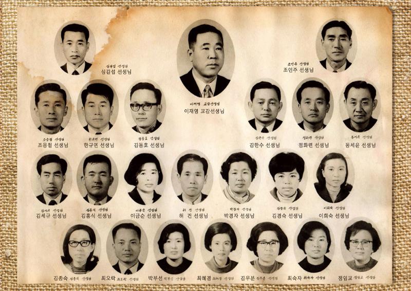 수원 남창초등학교 1971년 14회 졸업앨범 5페이지