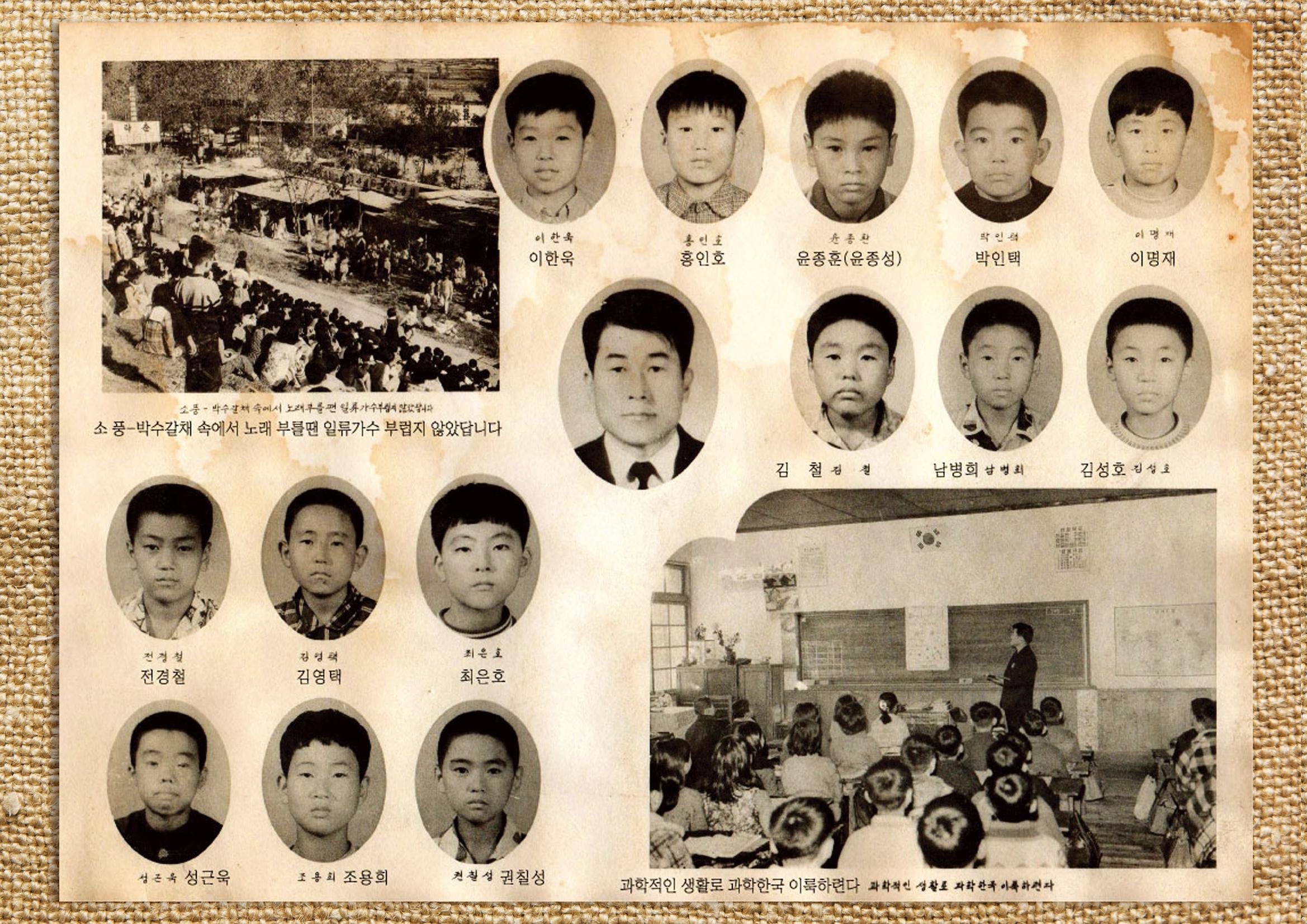 수원 남창초등학교 1971년 14회 졸업앨범 6페이지