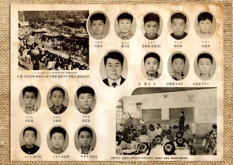수원 남창초등학교 1971년 14회 졸업앨범 6페이지