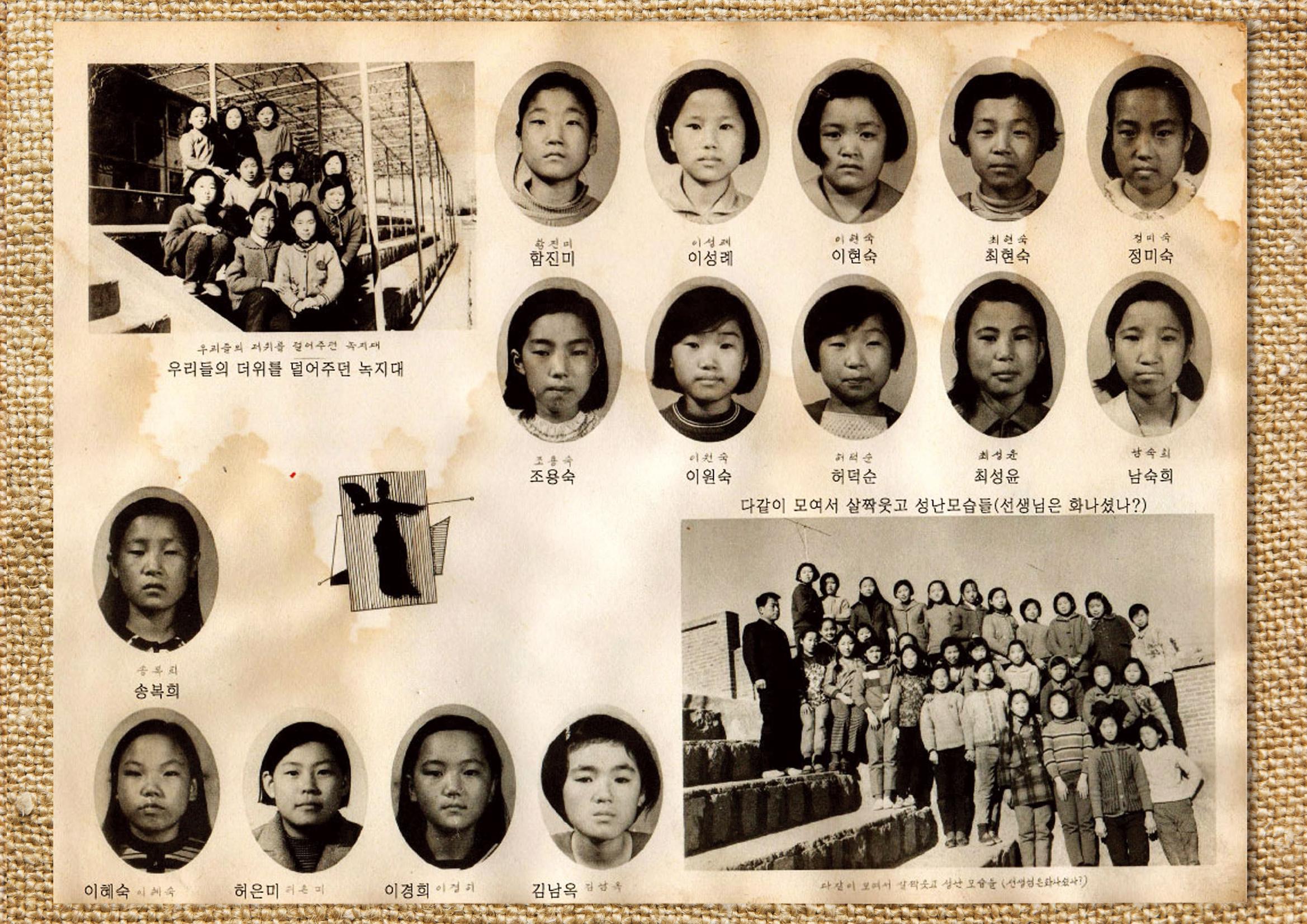 수원 남창초등학교 1971년 14회 졸업앨범 7페이지