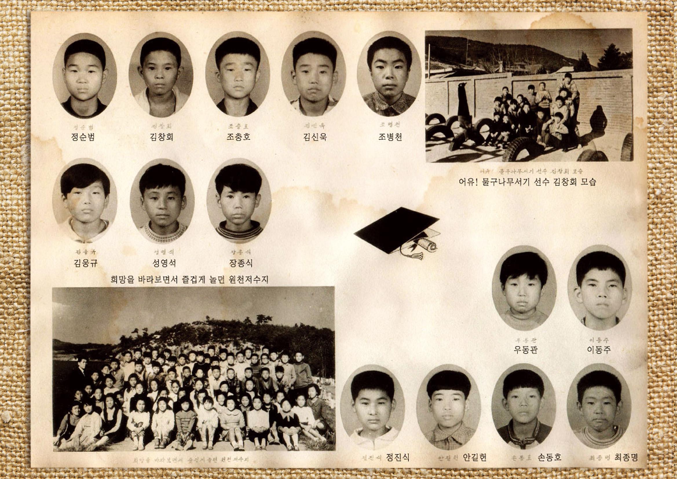 수원 남창초등학교 1971년 14회 졸업앨범 8페이지