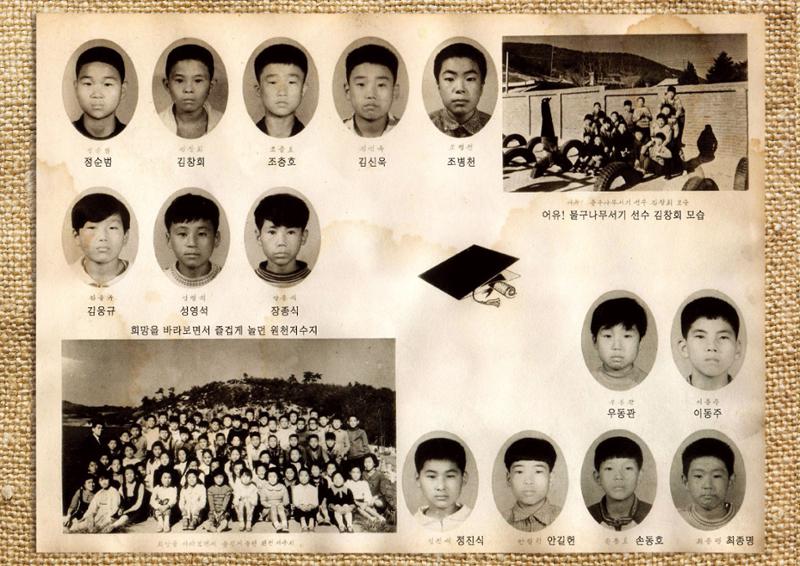 수원 남창초등학교 1971년 14회 졸업앨범 8페이지