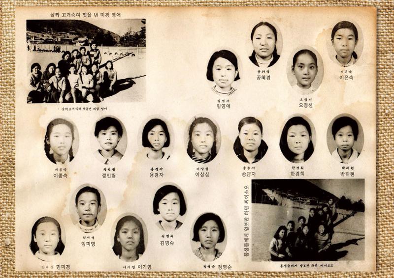 수원 남창초등학교 1971년 14회 졸업앨범 9페이지