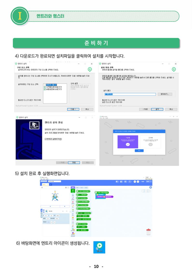 삼성SDS미래IT_교재합본 10페이지