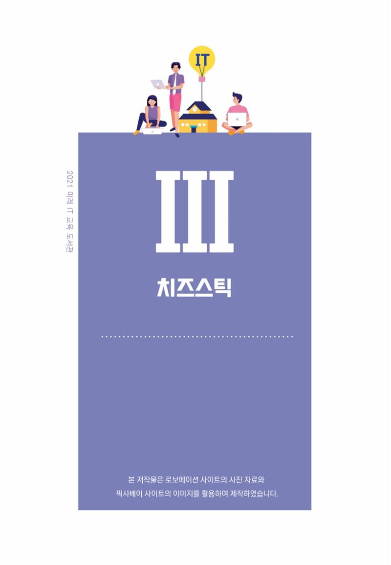 삼성SDS미래IT_교재합본 122페이지