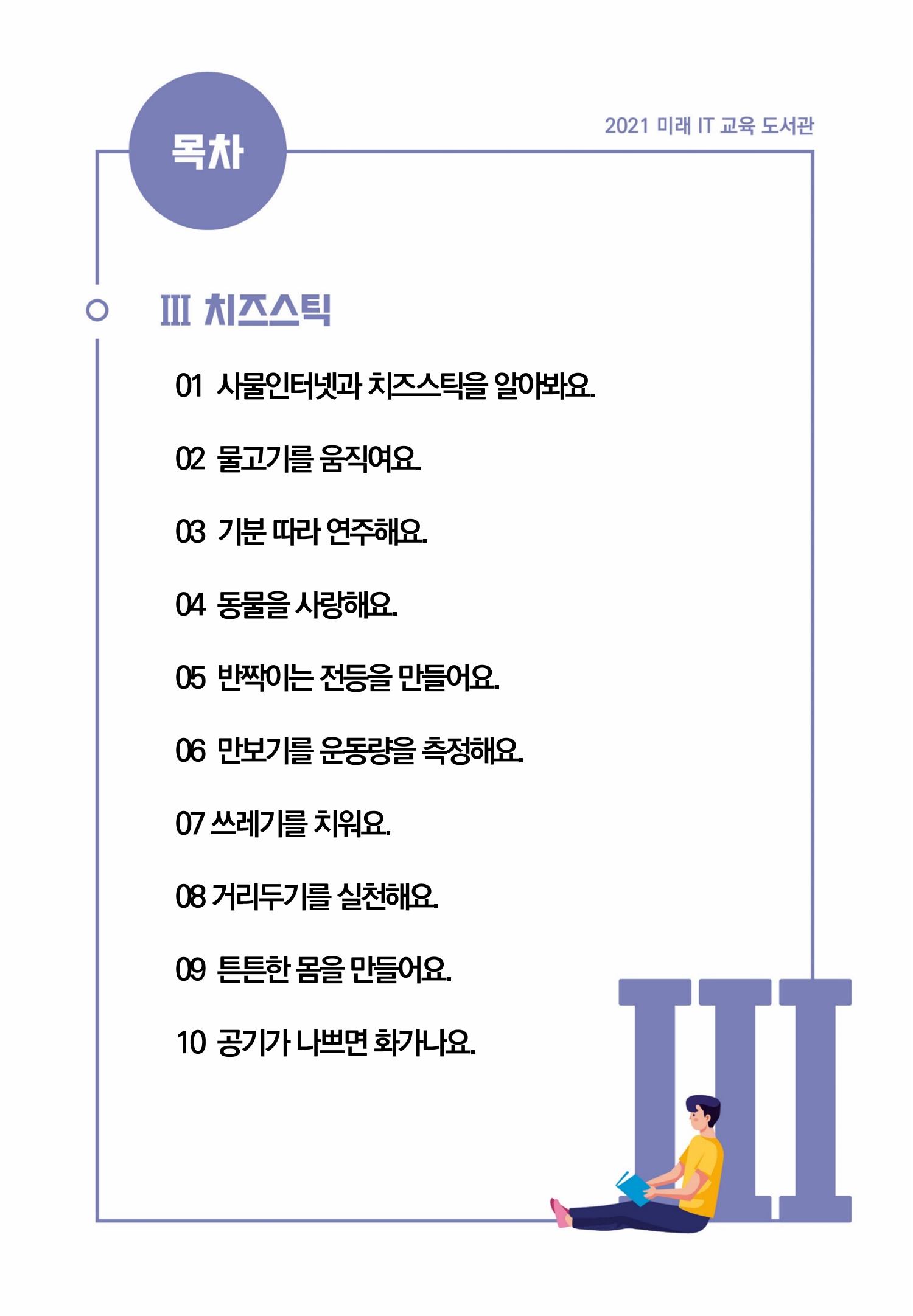 삼성SDS미래IT_교재합본 123페이지