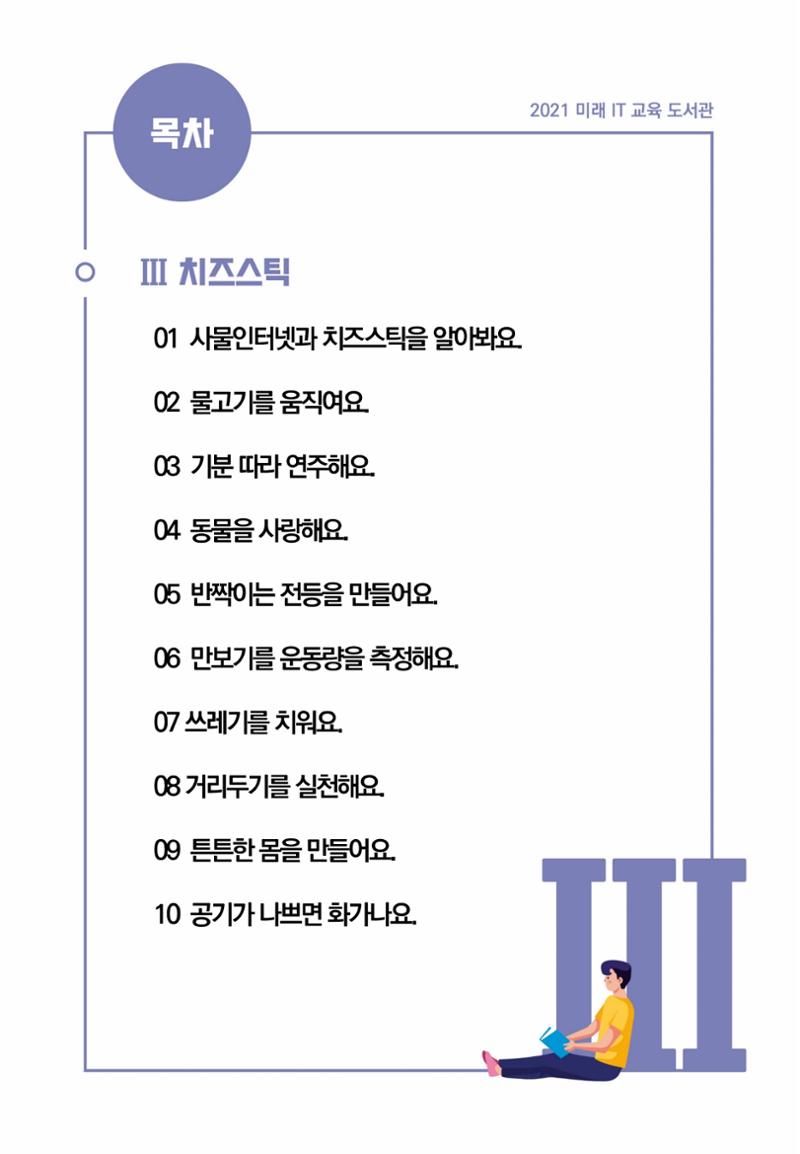 삼성SDS미래IT_교재합본 123페이지