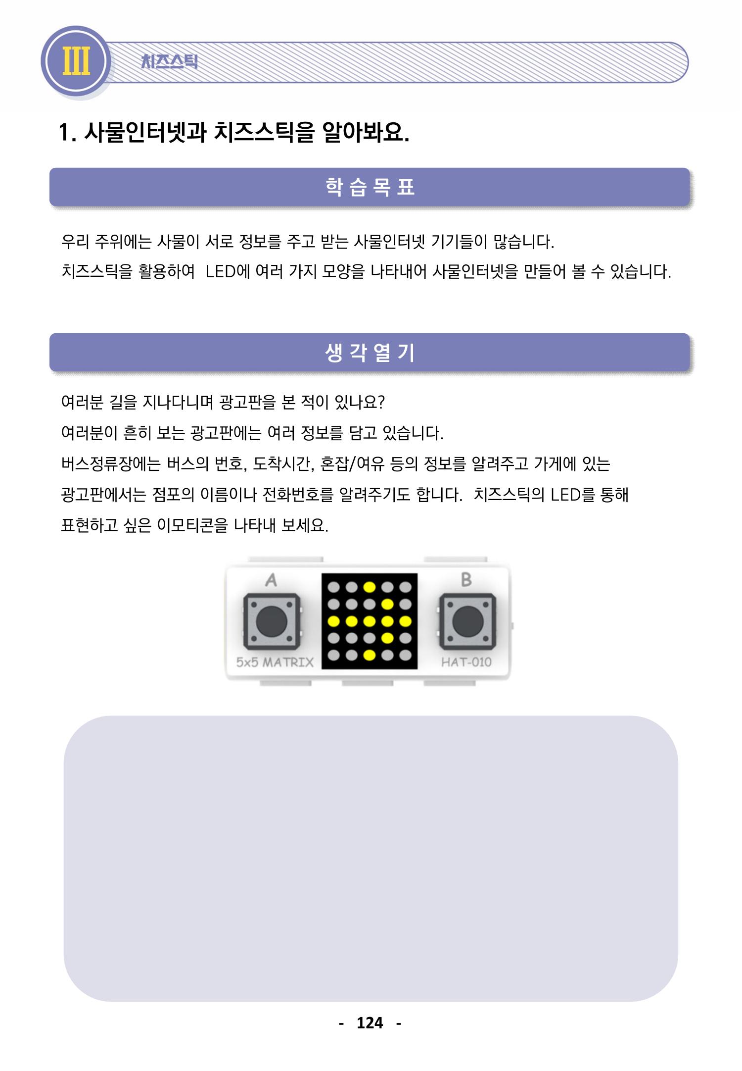 삼성SDS미래IT_교재합본 124페이지