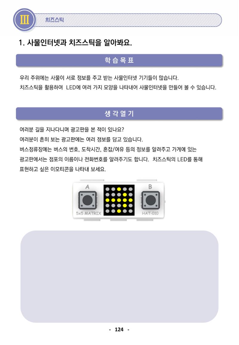 삼성SDS미래IT_교재합본 124페이지