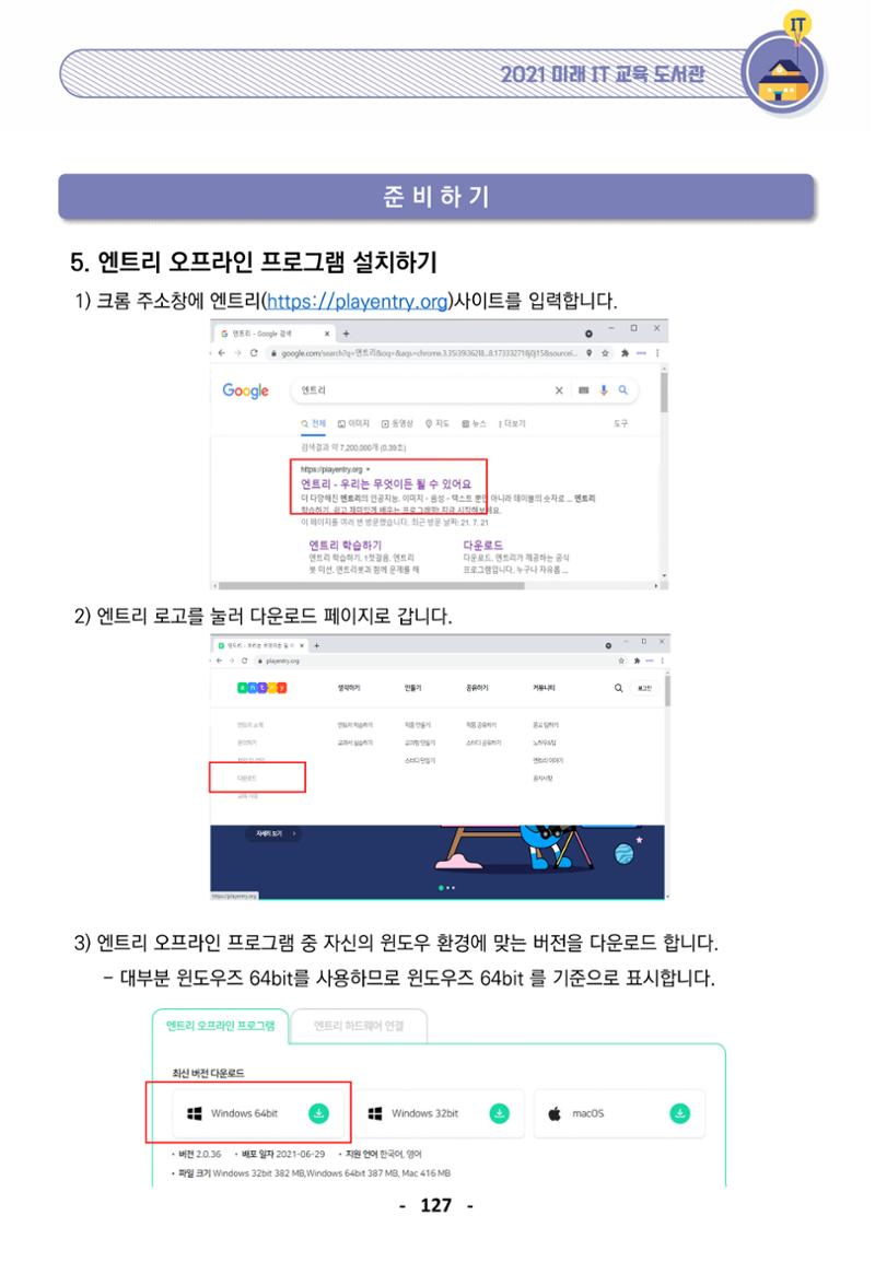 삼성SDS미래IT_교재합본 127페이지