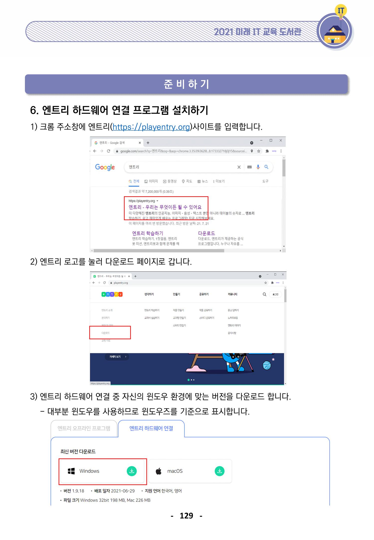 삼성SDS미래IT_교재합본 129페이지