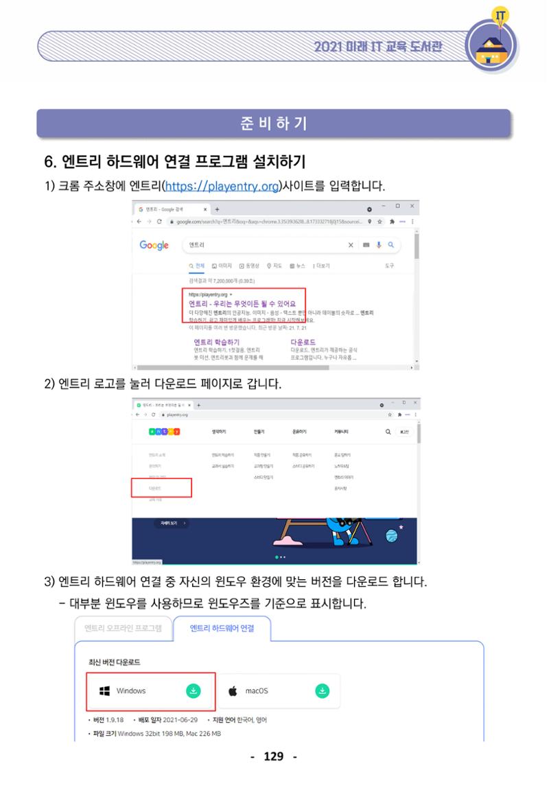 삼성SDS미래IT_교재합본 129페이지