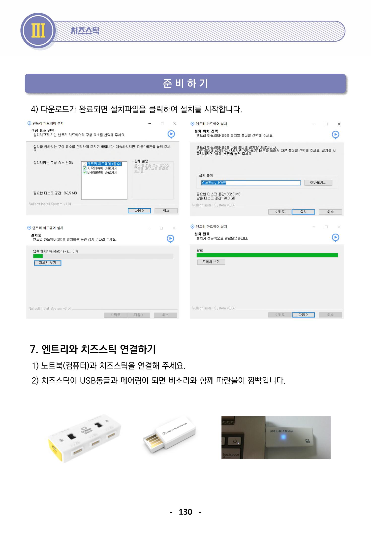 삼성SDS미래IT_교재합본 130페이지
