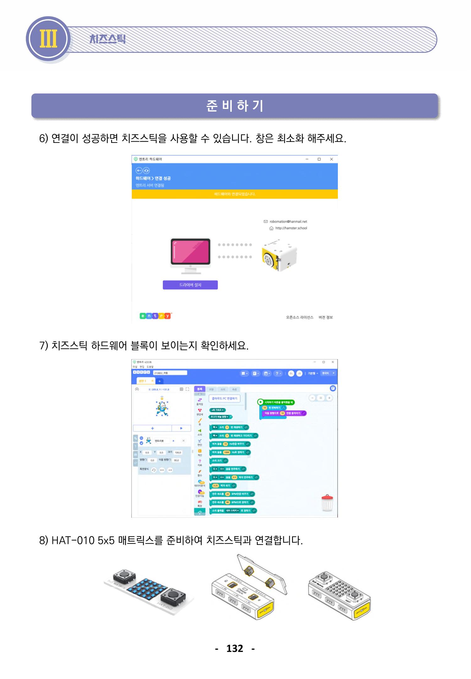 삼성SDS미래IT_교재합본 132페이지
