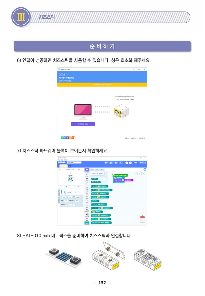 삼성SDS미래IT_교재합본 132페이지