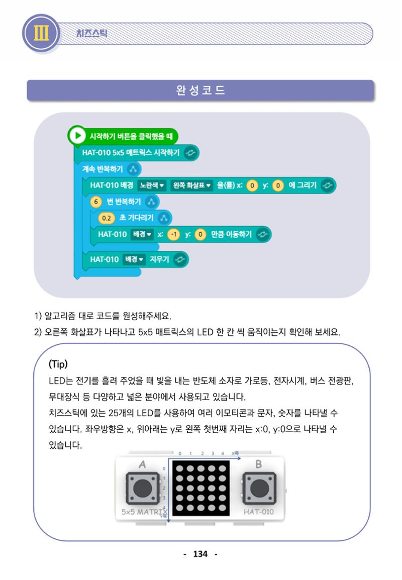 삼성SDS미래IT_교재합본 134페이지