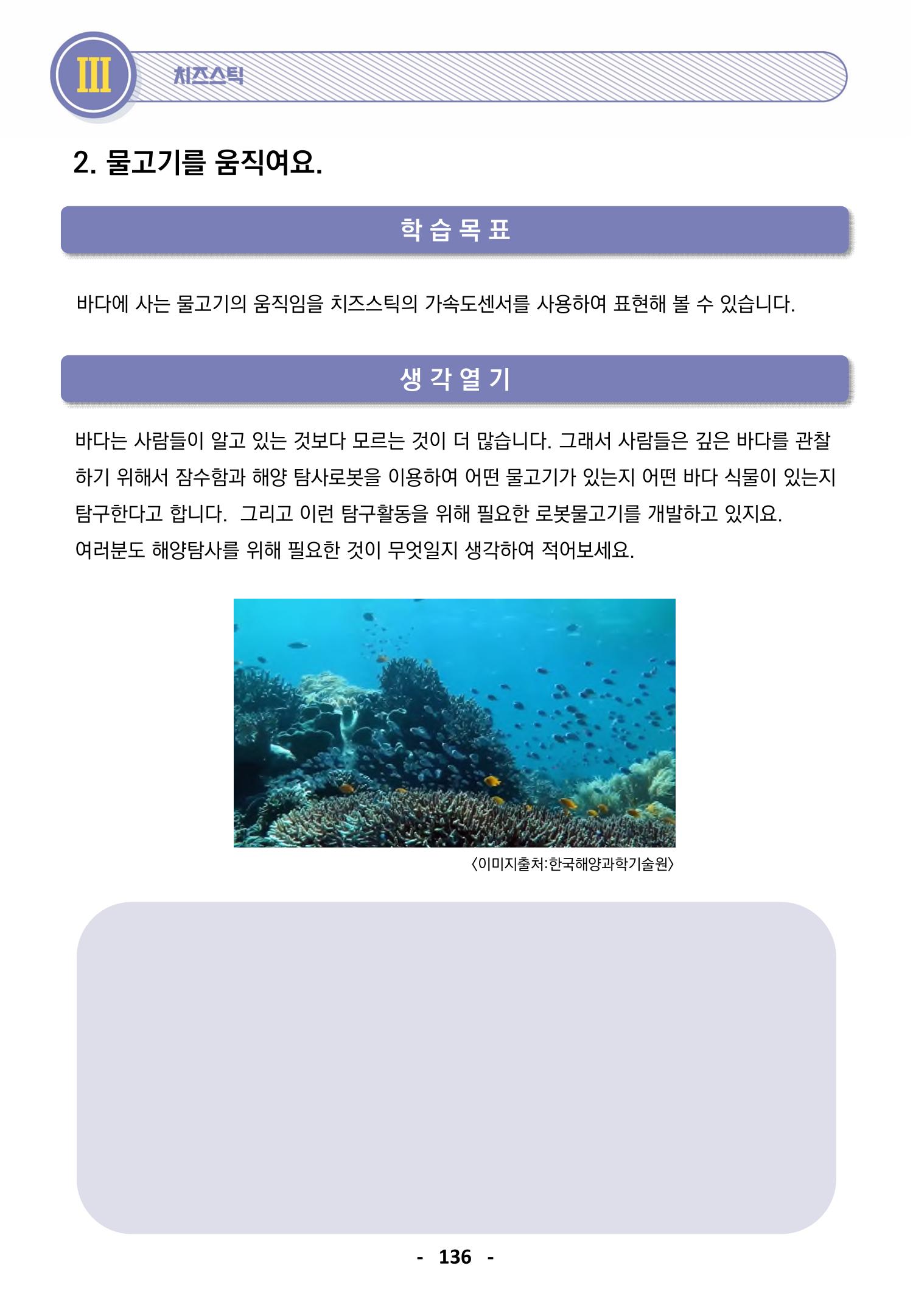 삼성SDS미래IT_교재합본 136페이지