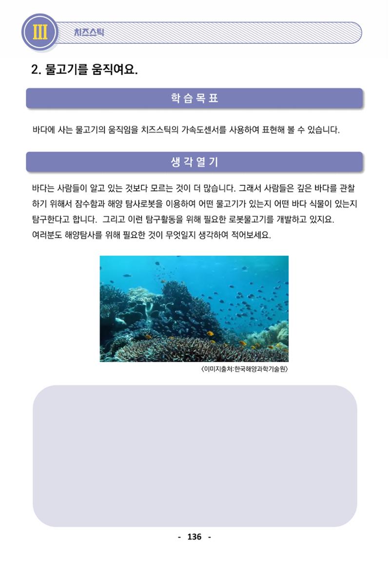 삼성SDS미래IT_교재합본 136페이지