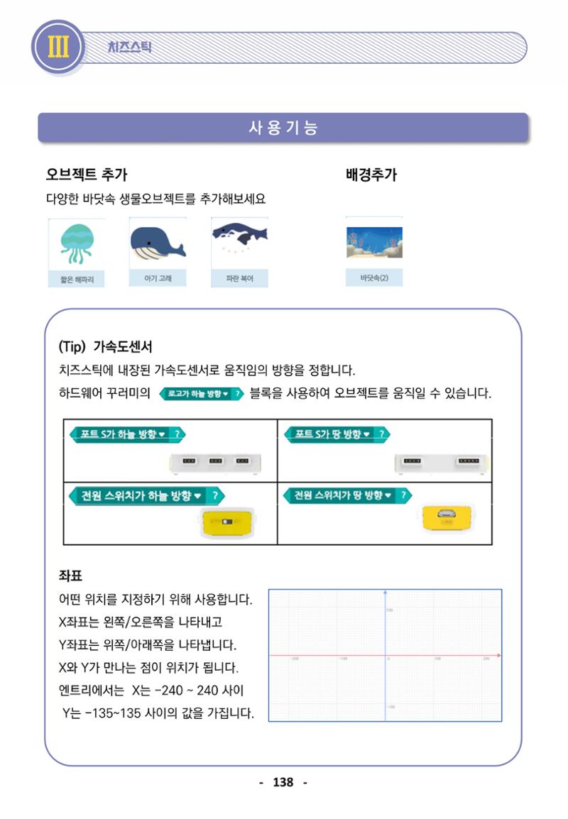 삼성SDS미래IT_교재합본 138페이지