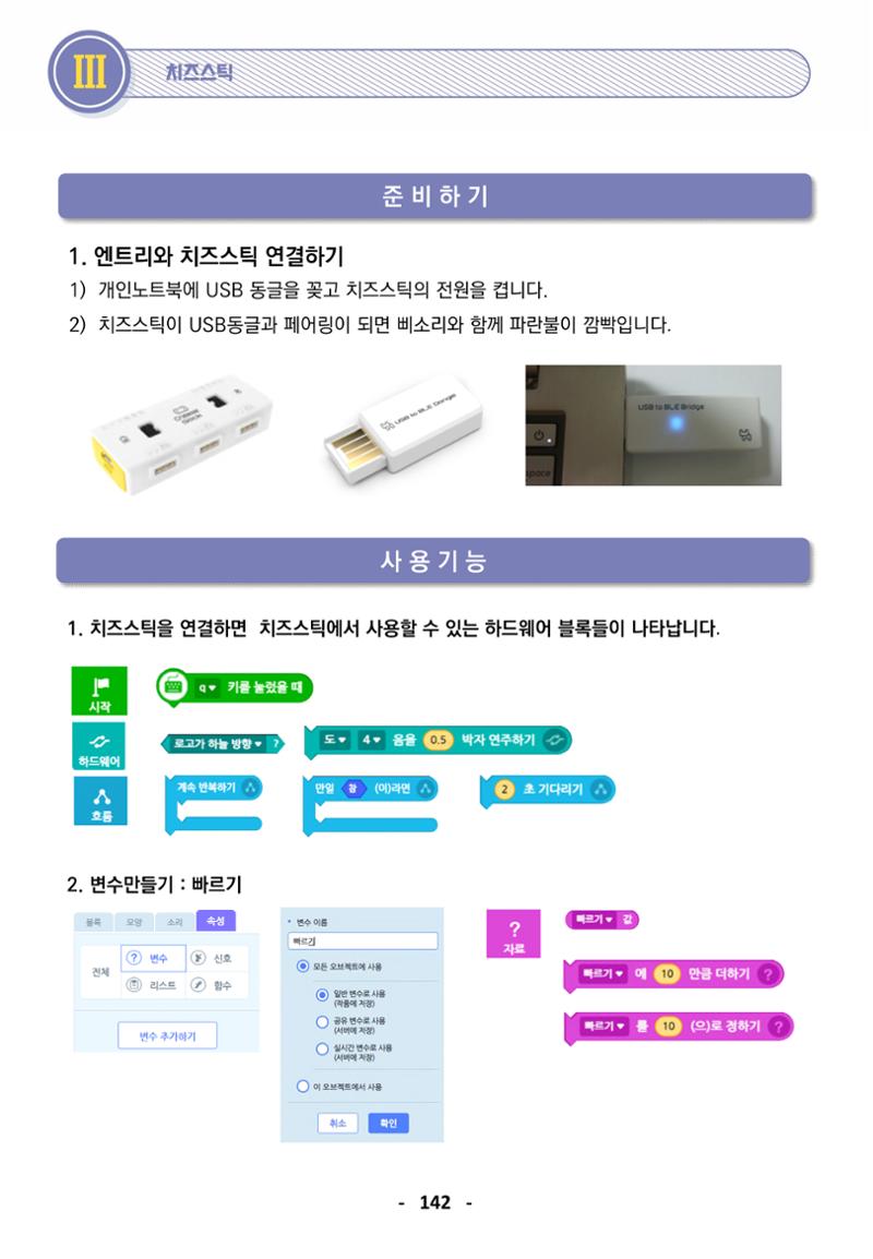 삼성SDS미래IT_교재합본 142페이지