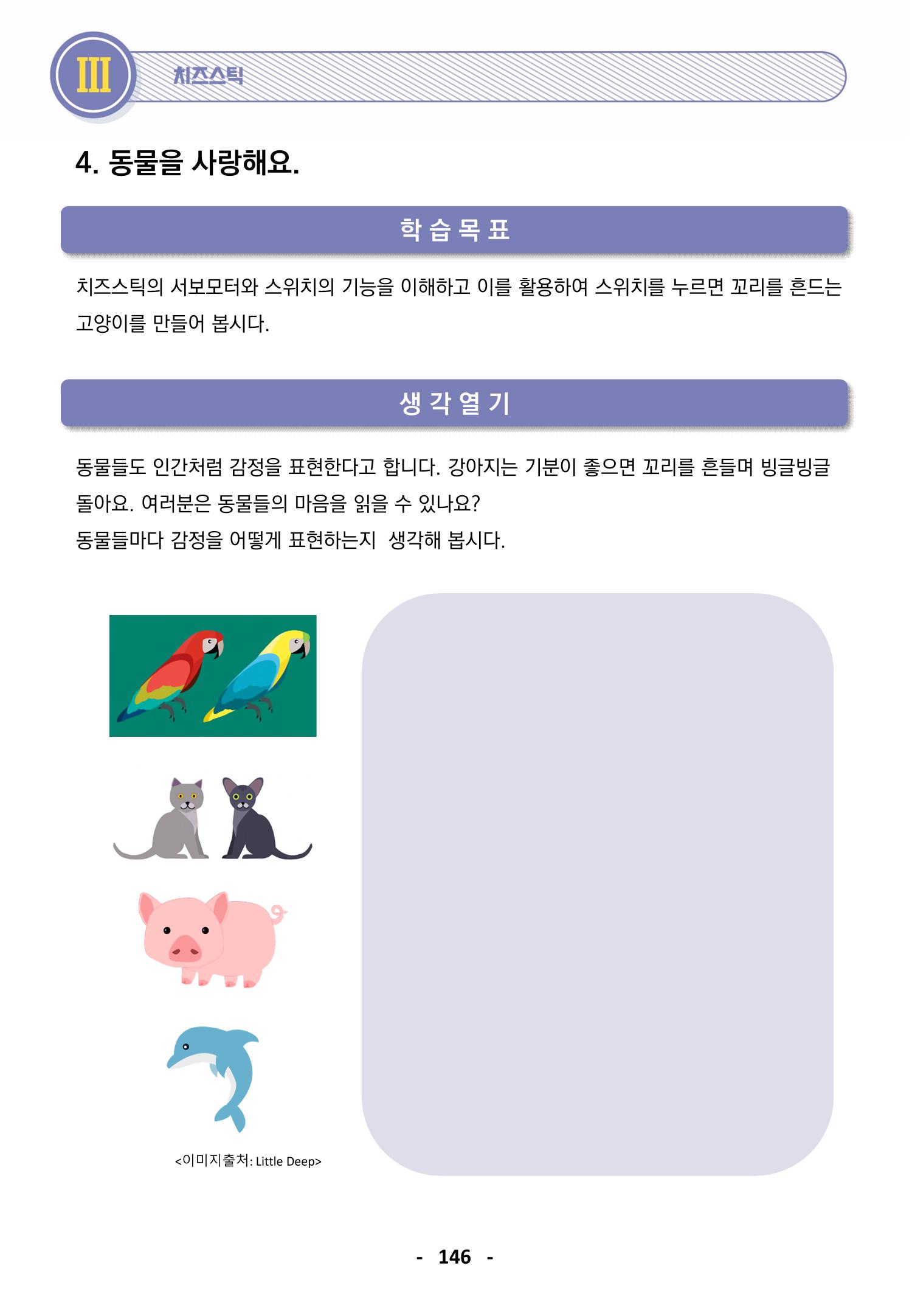 삼성SDS미래IT_교재합본 146페이지