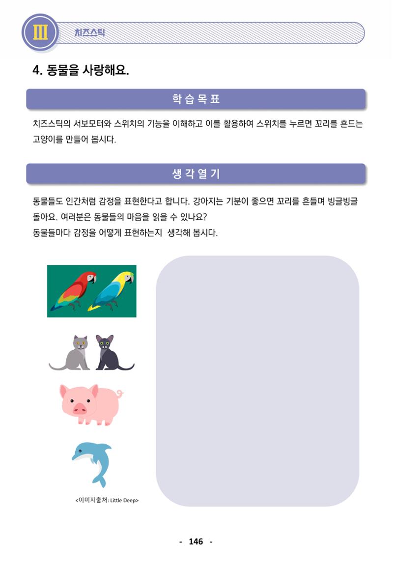 삼성SDS미래IT_교재합본 146페이지