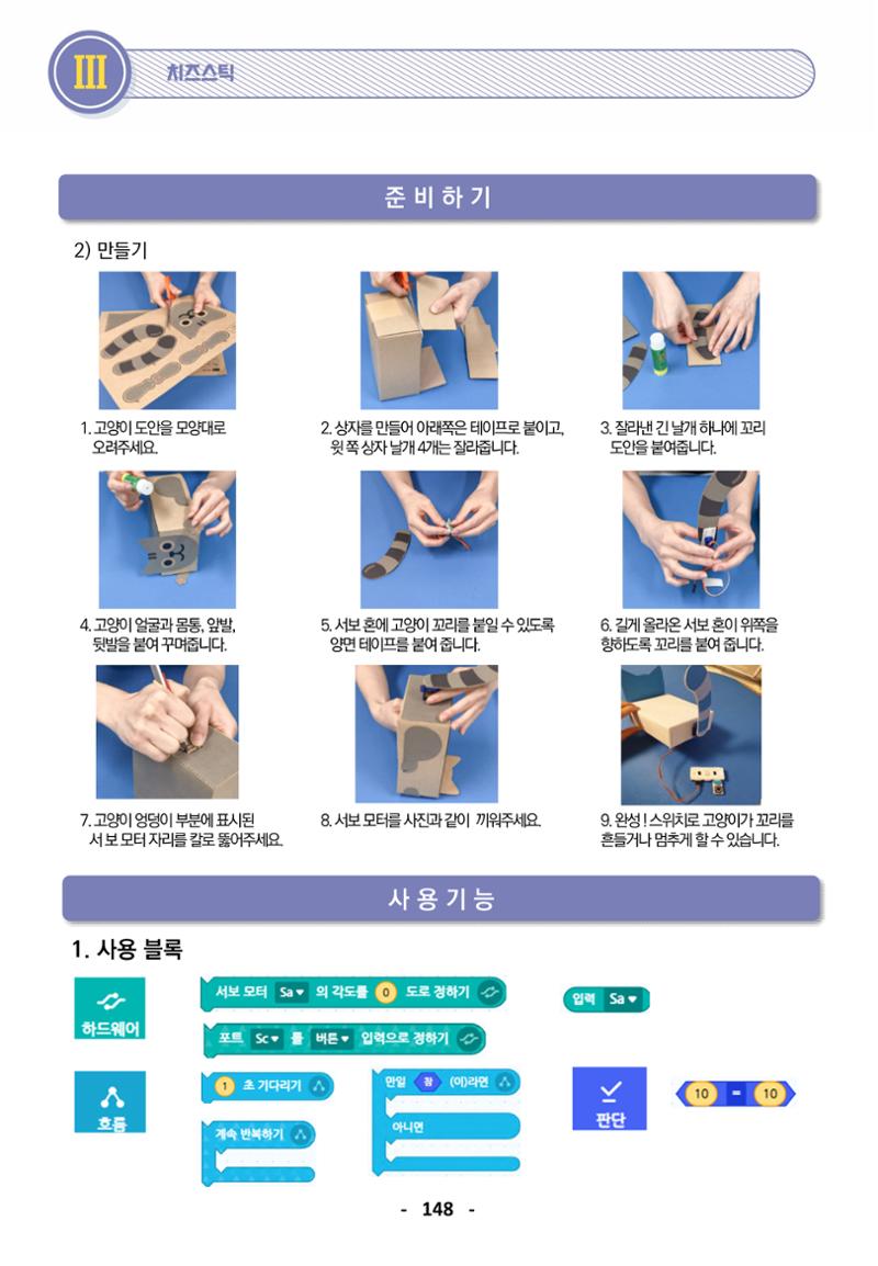 삼성SDS미래IT_교재합본 148페이지