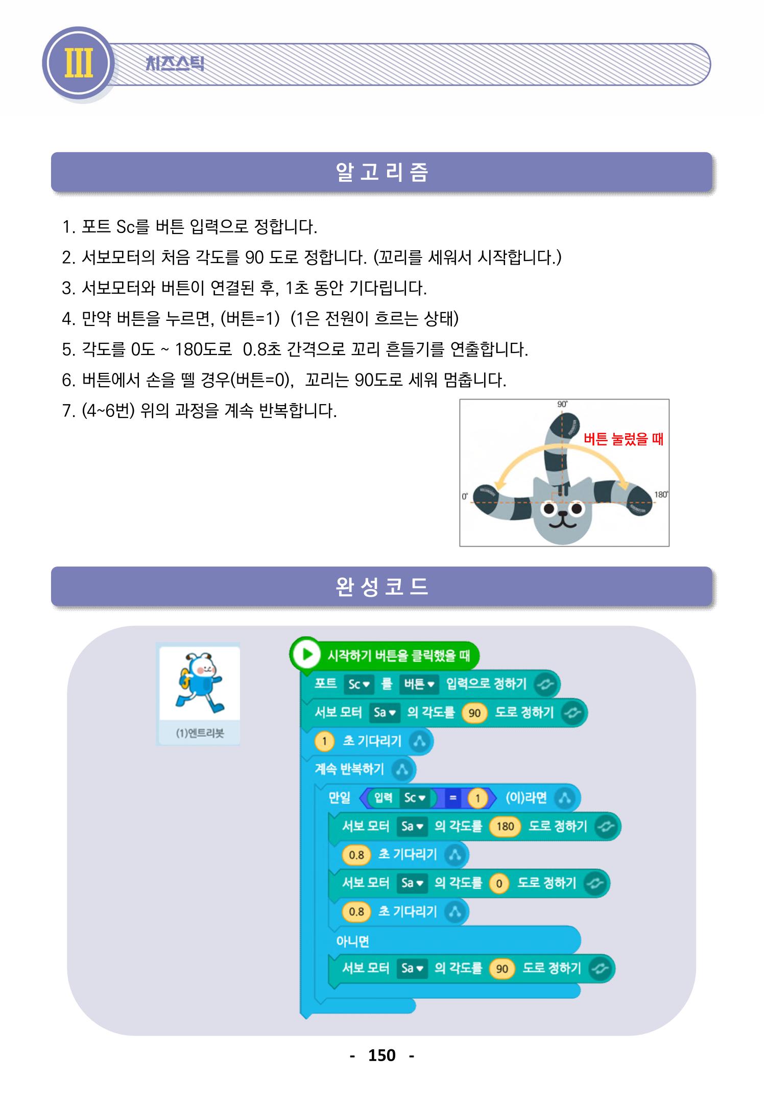 삼성SDS미래IT_교재합본 150페이지