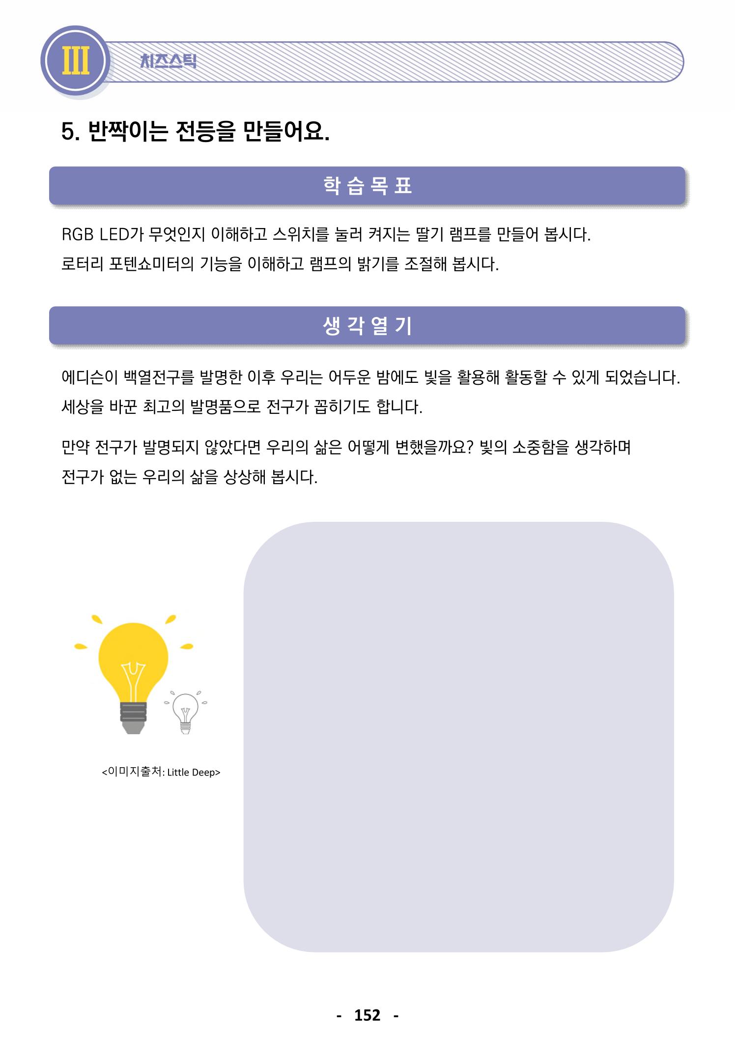 삼성SDS미래IT_교재합본 152페이지