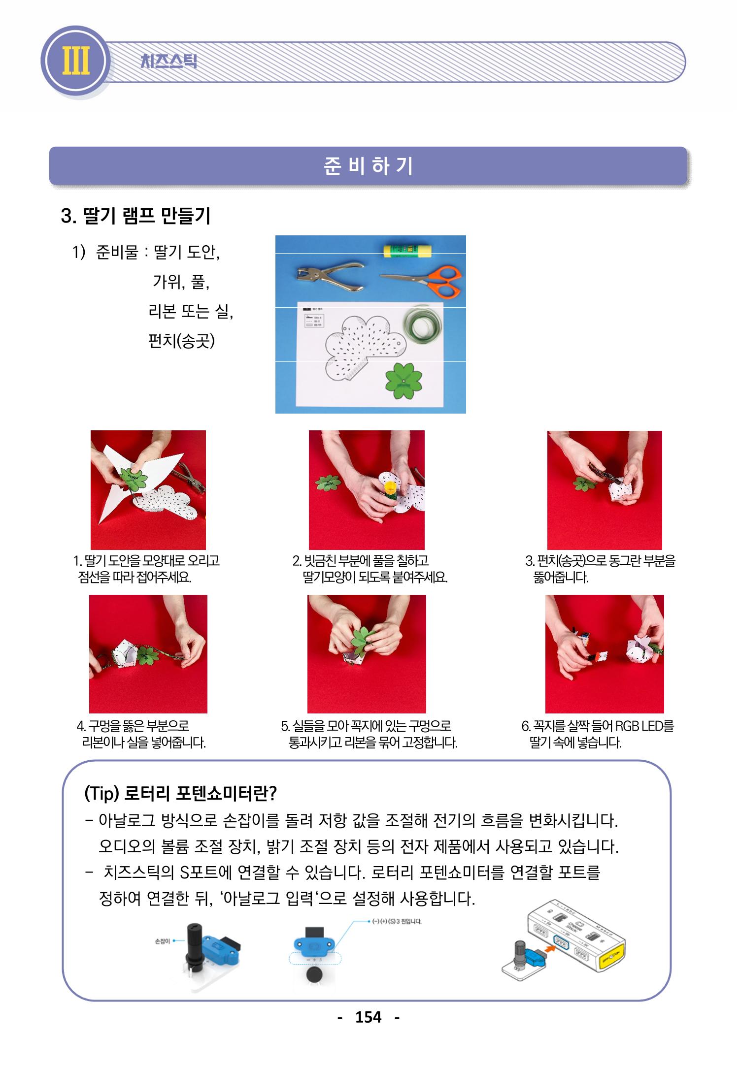 삼성SDS미래IT_교재합본 154페이지