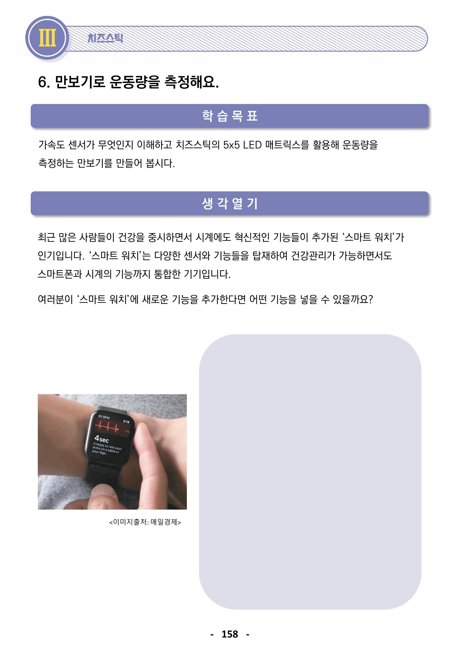 삼성SDS미래IT_교재합본 158페이지