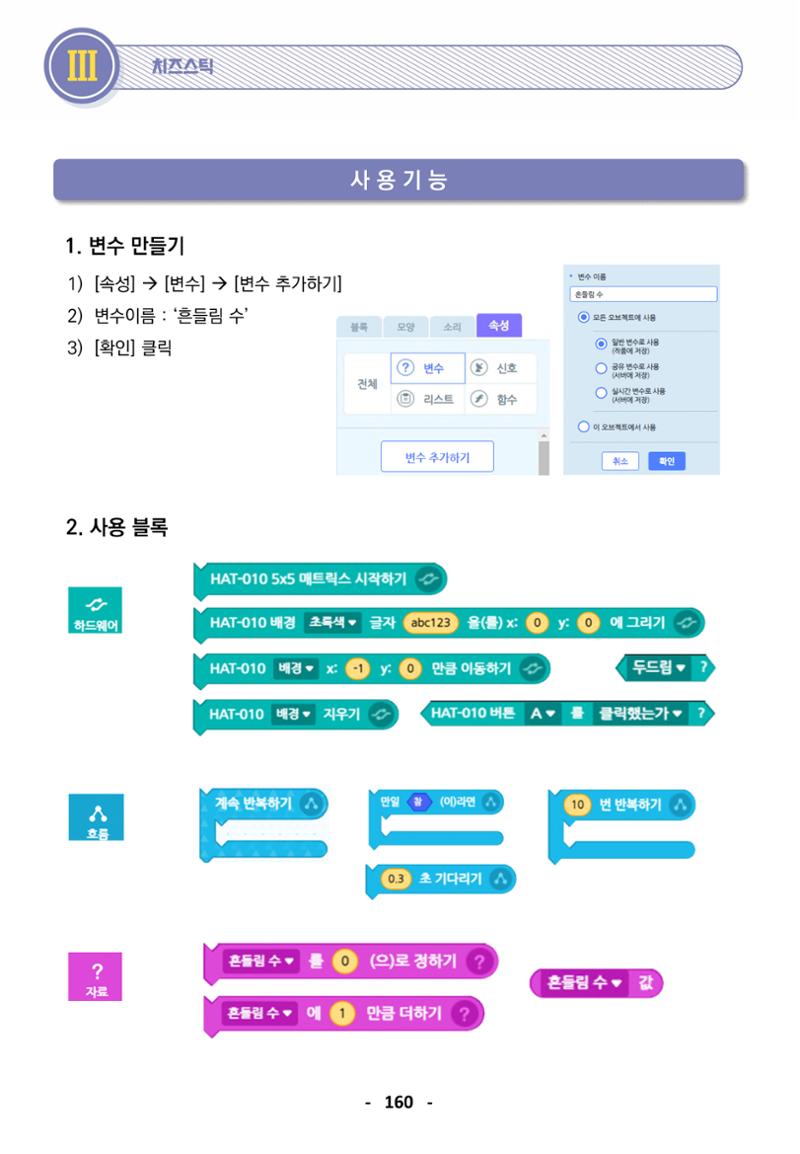 삼성SDS미래IT_교재합본 160페이지