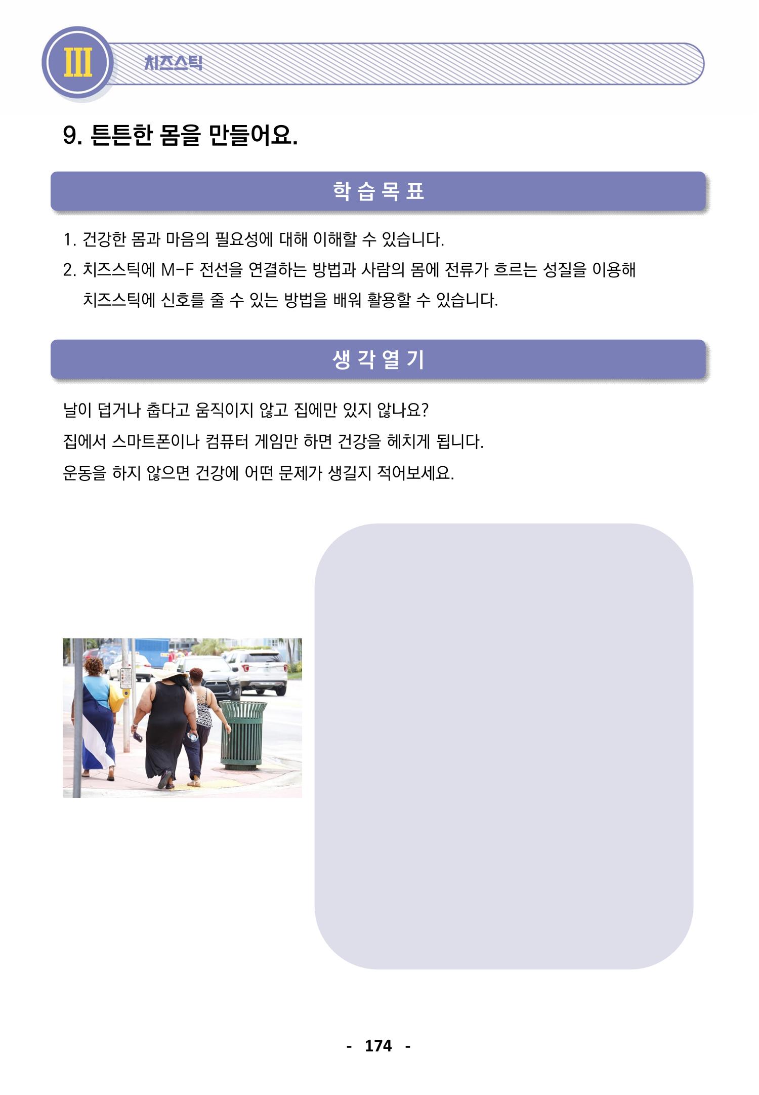 삼성SDS미래IT_교재합본 174페이지