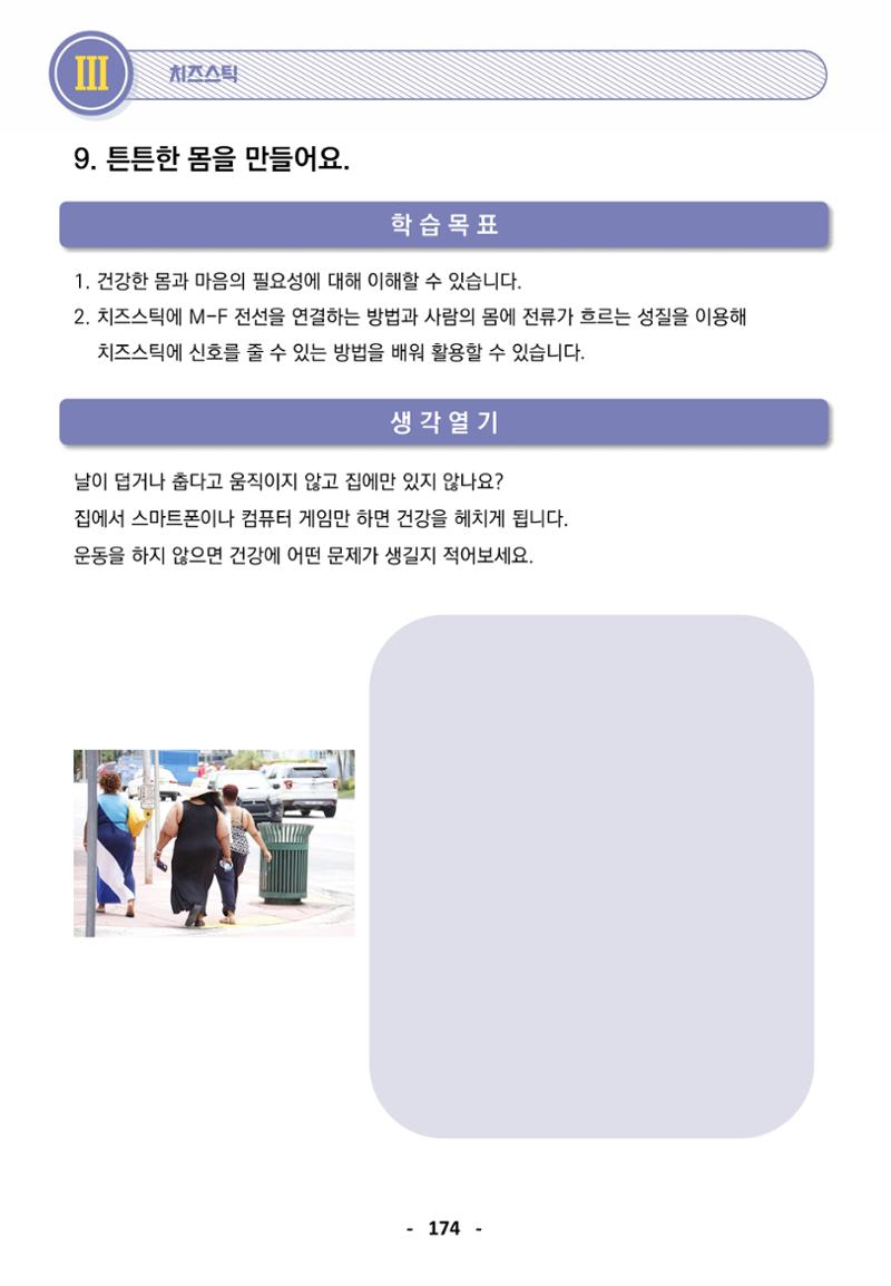 삼성SDS미래IT_교재합본 174페이지