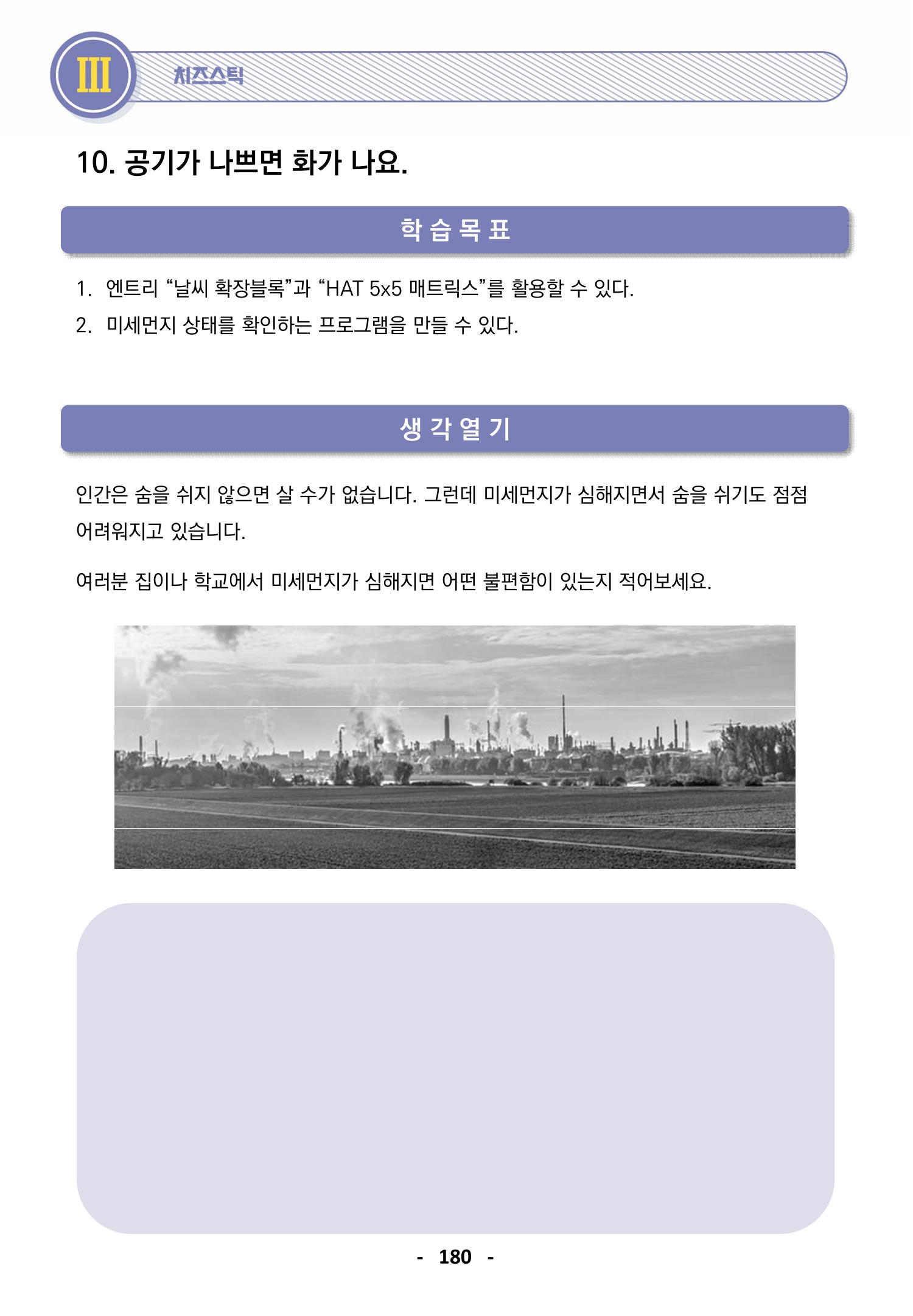 삼성SDS미래IT_교재합본 180페이지