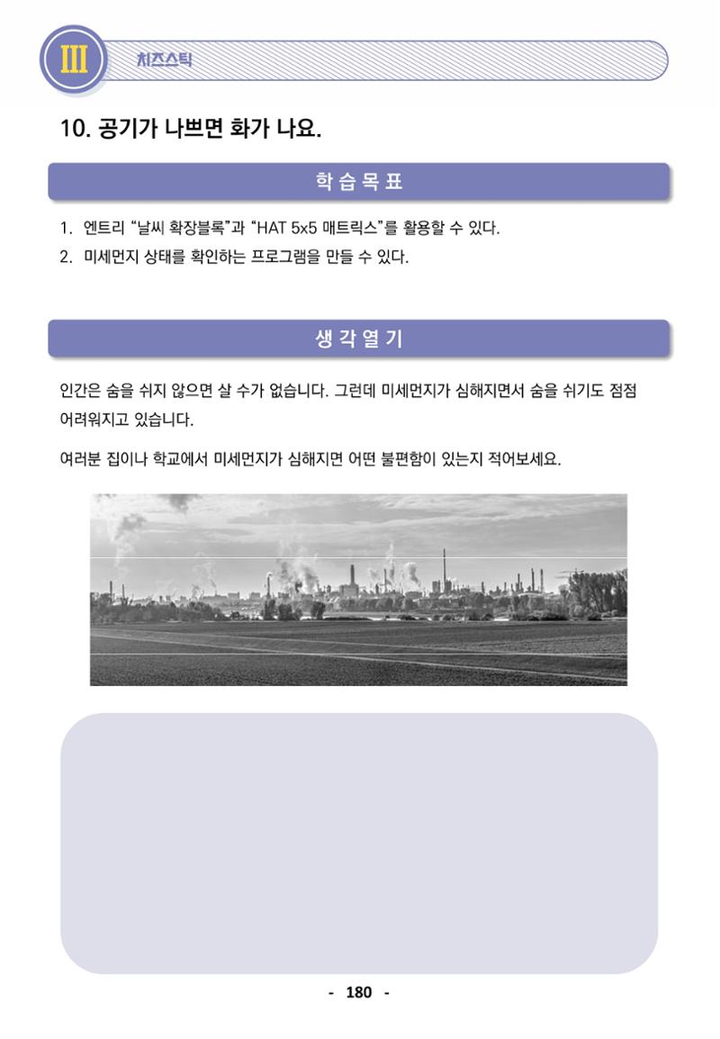 삼성SDS미래IT_교재합본 180페이지
