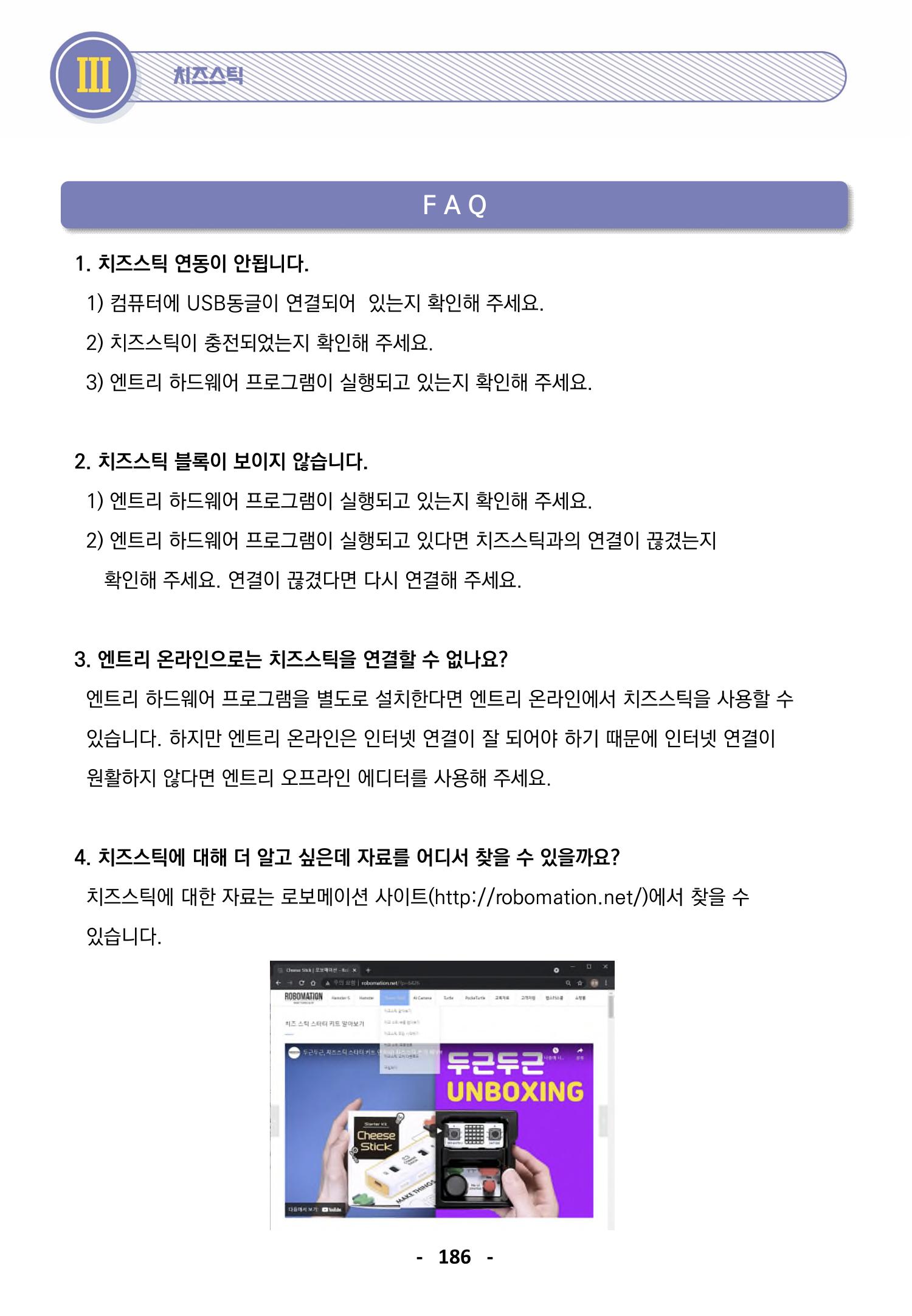 삼성SDS미래IT_교재합본 186페이지