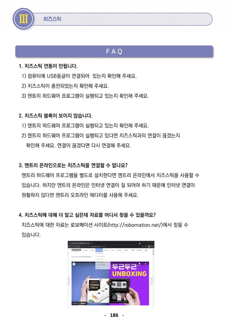 삼성SDS미래IT_교재합본 186페이지