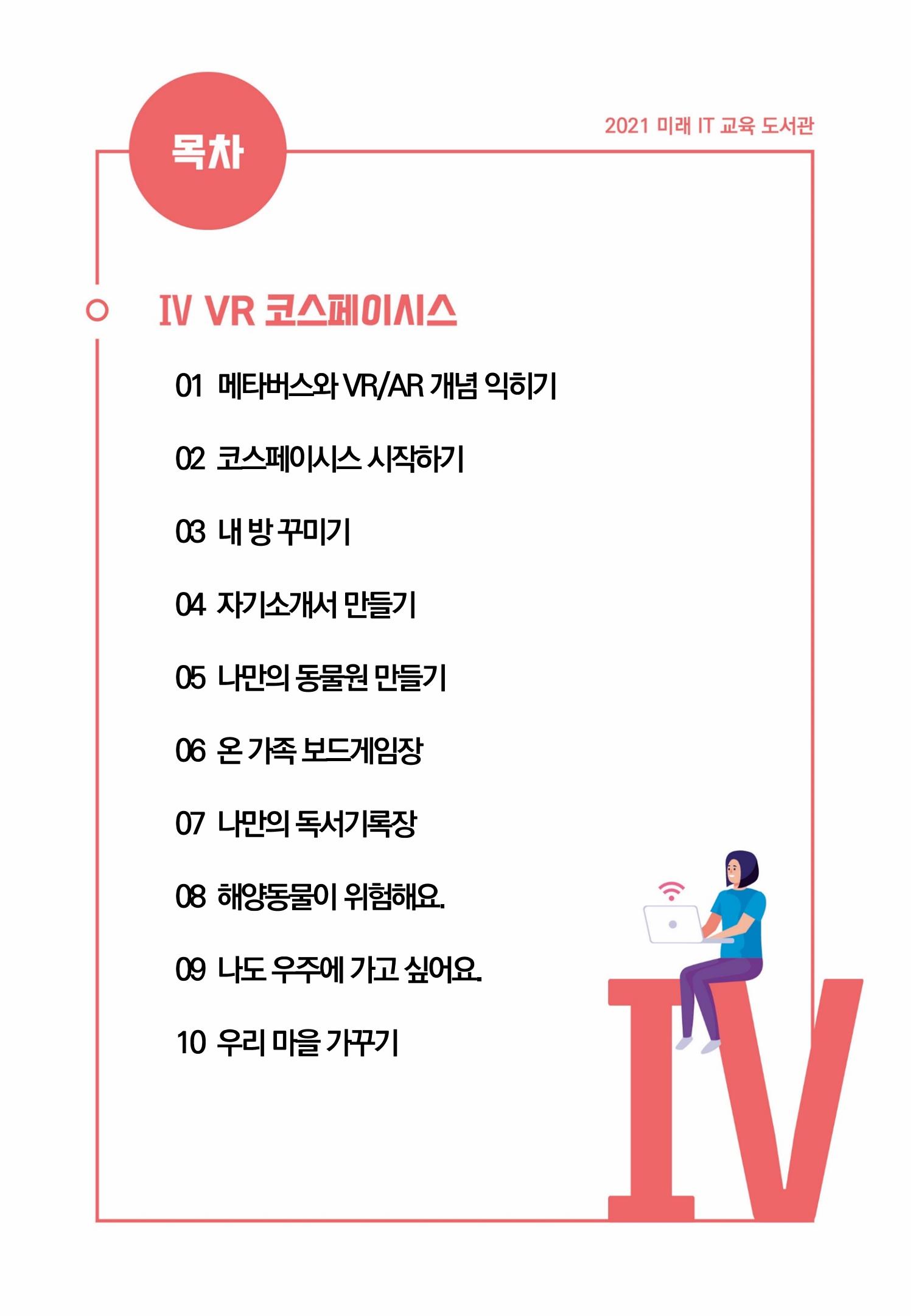 삼성SDS미래IT_교재합본 189페이지