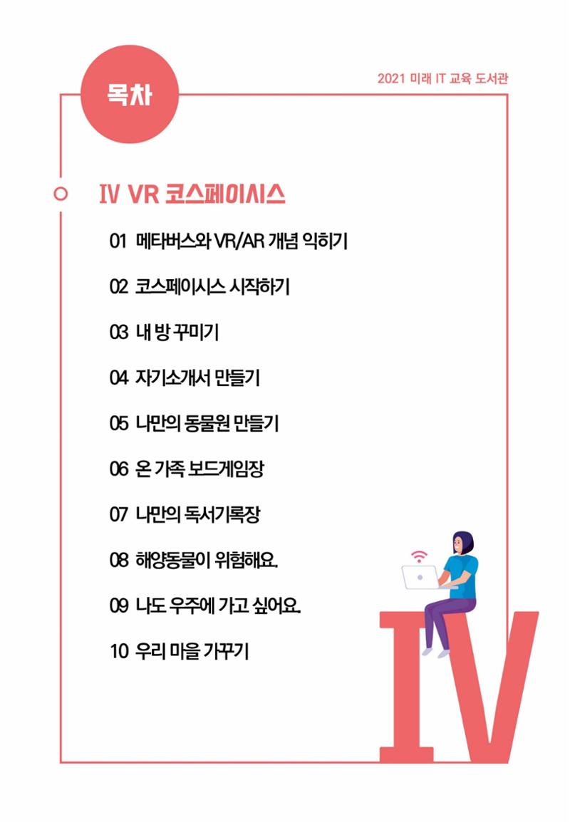 삼성SDS미래IT_교재합본 189페이지