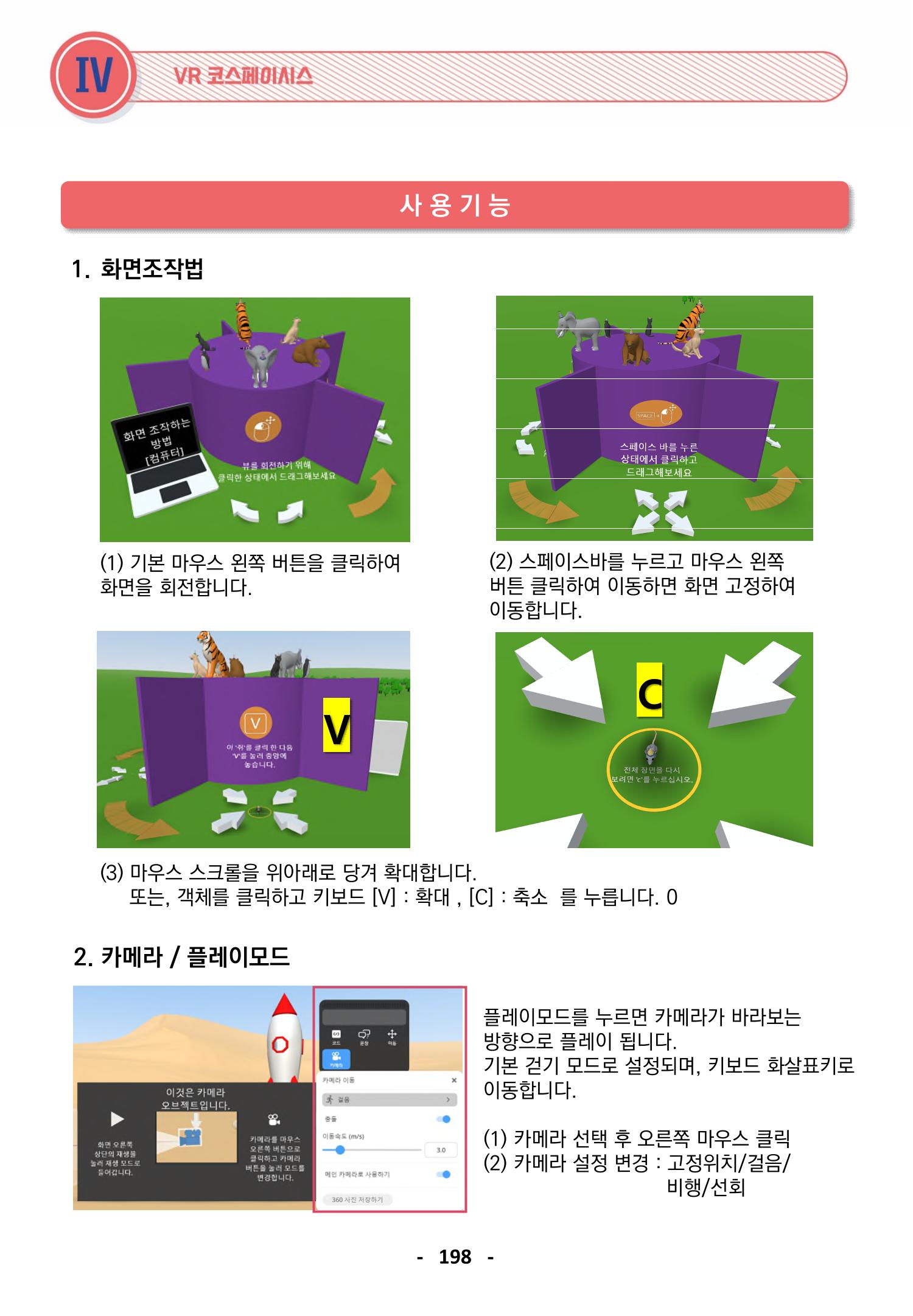 삼성SDS미래IT_교재합본 198페이지