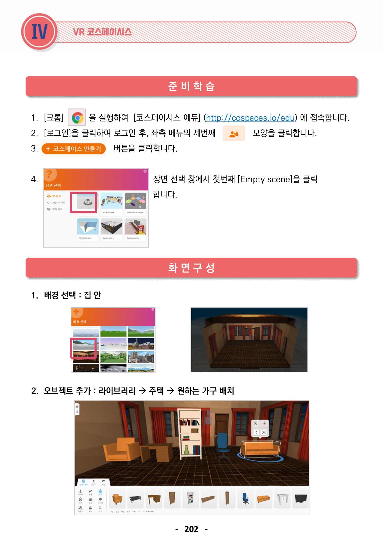 삼성SDS미래IT_교재합본 202페이지