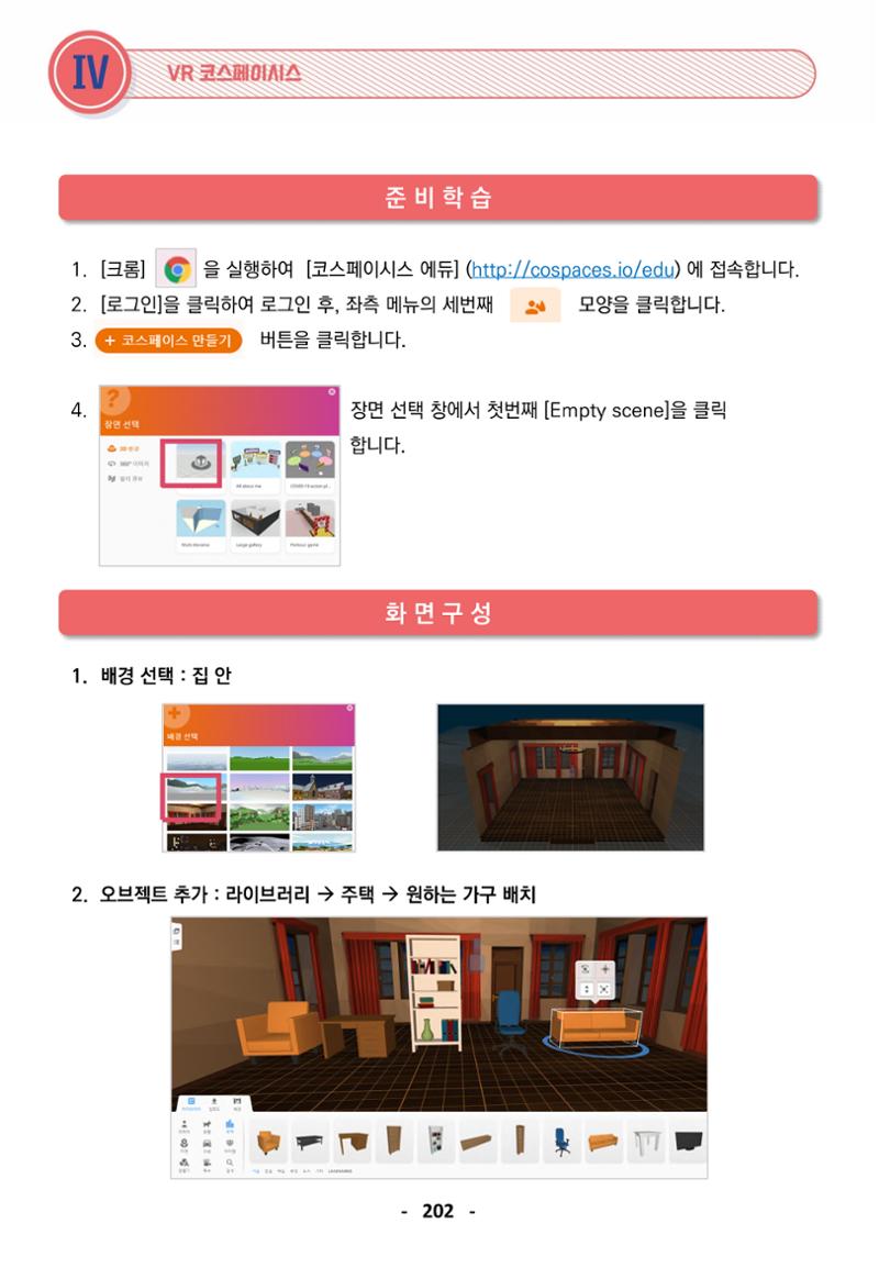 삼성SDS미래IT_교재합본 202페이지